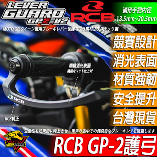 RCB護弓RS660 ZX6R ZX10R NINJA忍650 450SR R7 R1 R6 250SR 300SR