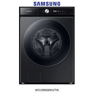 SAMSUNG 三星 BESPOKE 設計品味 21KG蒸洗脫滾筒洗衣機 WF21B9600KV 曜石黑【雅光電器商城】