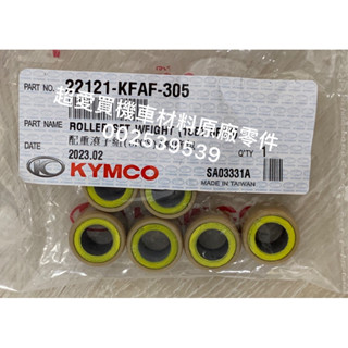 超愛買 普利珠11G KRV G6 雷霆 雷霆s 雷霆王 料號：22121-KFAF-305 KYMCO光陽公司
