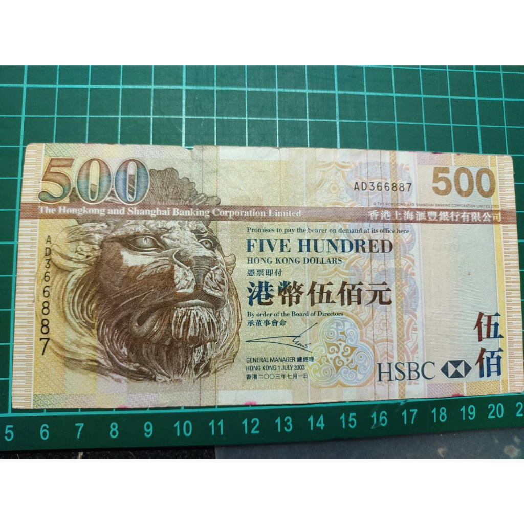 港幣500元伍佰元紙幣 紙鈔 單筆未滿100元不出貨