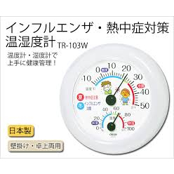 【94iJapan】現貨~日本境內販售商品 日本製 TR-103W CRECER 流感中暑對策溫濕度計 立式 / 壁掛式