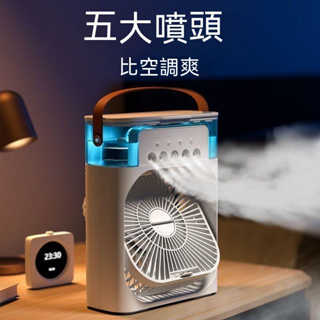 低噪音 水冷噴霧 氛圍燈 小風扇 夏日必備 多功能USB充電 靜音小風扇 學生宿舍辦公室 強力電風扇 小風扇大風力