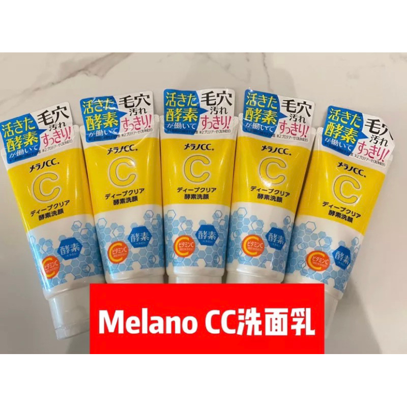 日本Melano CC酵素洗面乳