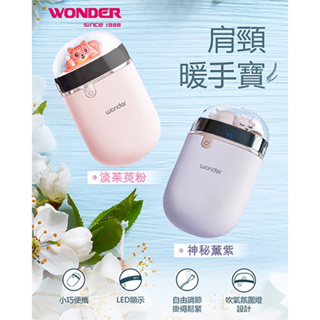 wonder 充電式肩頸暖手寶 WH-W30HU (淡茱萸粉色)