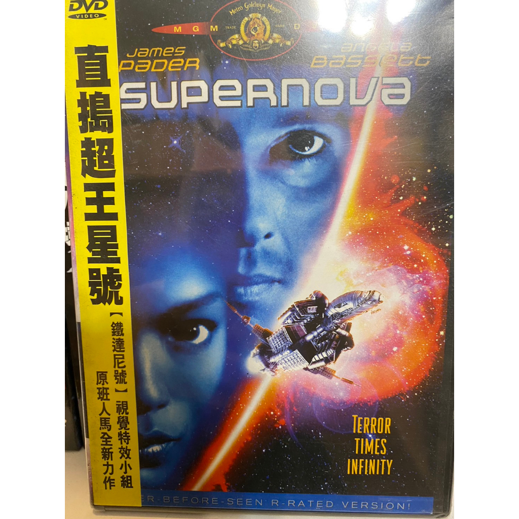 知飾家 (D7) 全新未拆  歐美影集  直搗超王星號 SUPERNOVA  DVD