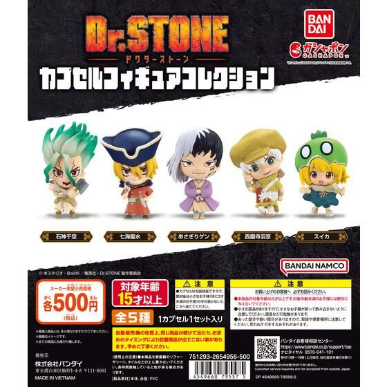 🔥現貨 新石紀 Dr.Stone 角色公仔 石神千空 七海龍水 淺霧幻  西園寺羽京 西瓜 扭蛋 公仔