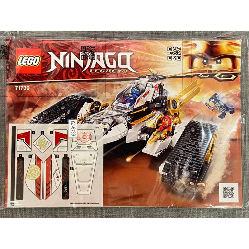 現貨 全新 拆賣 樂高 LEGO 71739 超音速攻擊者 載具 Ninjago 旋風忍者 (不含人偶及武器) 絕版品