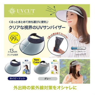 (現貨)日本半透涼感遮陽帽 可折疊
