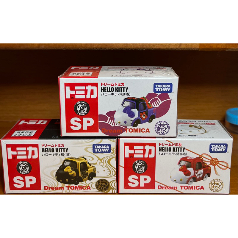 ｛收藏屋｝TOMICA 多美 全新現貨 Hello Kitty 和服系列 紫 黑 紅