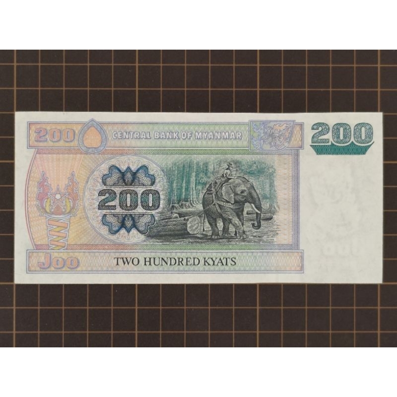 【新竹黃生生】緬甸 紙鈔 200 元 2004年《品相 UNC》