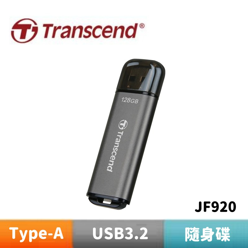Transcend 創見 JetFlash920 USB3.2高速高耐用隨身碟