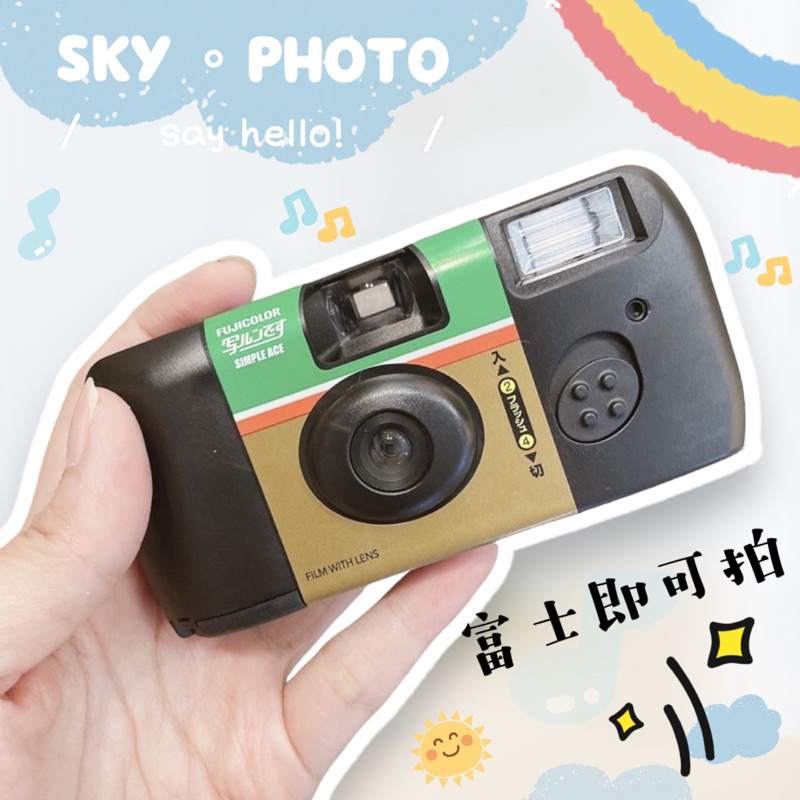 有發票 台灣出貨 富士 原廠 日本 即可拍 膠卷相機 底片相機 立可拍 拍立得 相機 lomo fujifilm