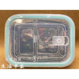 現貨 1000ml 雙格長型玻璃保鮮盒 高硼矽耐熱玻璃盒 防漏保鮮盒 玻璃保鮮盒 微波保鮮盒 保鮮盒 食材儲存盒 密封盒