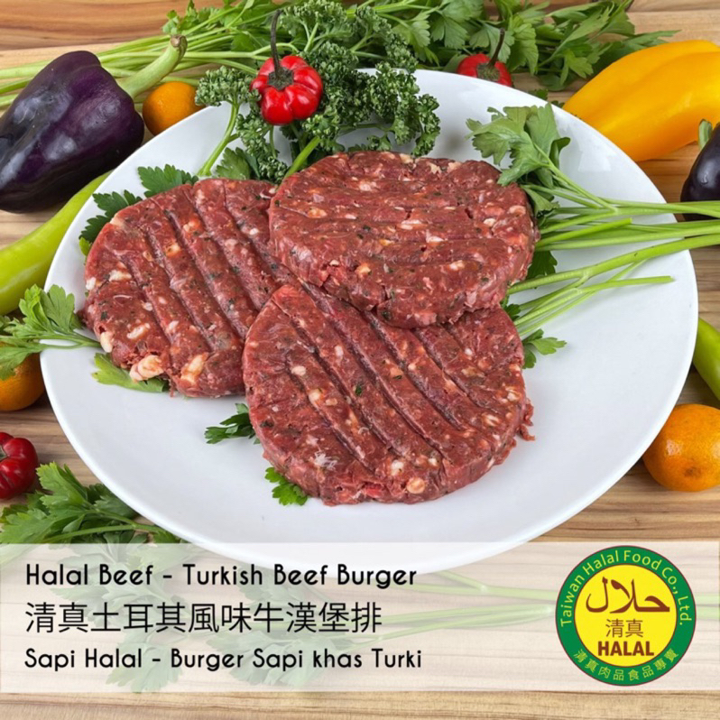 清真土耳其風味牛肉漢堡排Halal Turkish Beef Burger Patty 6pcs