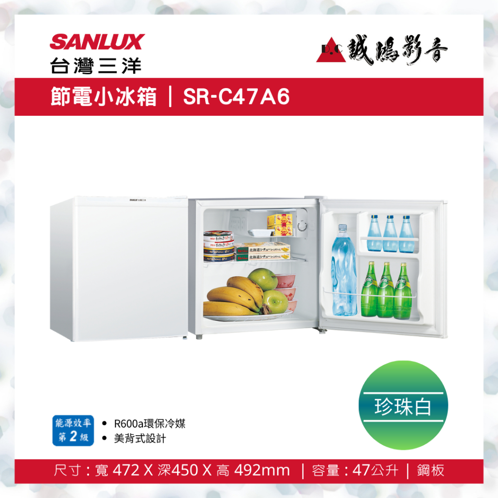 聊聊議價【SANLUX台灣三洋】47L定頻雙門冰箱 SR-C47A6 目錄