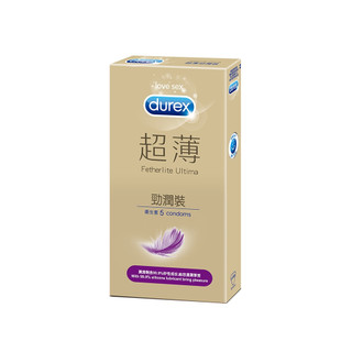 Durex杜蕾斯 超薄勁潤裝保險套 5入 保險套 衛生套 情趣用品 安全套 成人用品
