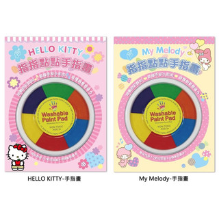 HELLO KITTY-手指畫 My Melody-手指畫