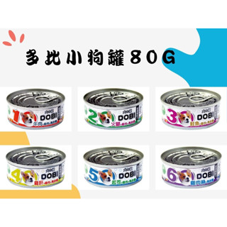 貓狗夢公園🐱🐶｜DOBI 多比小狗罐 80g