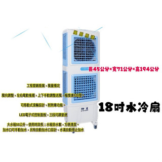 移動空調 獅皇 18吋水冷扇 KY11 雙層出風口 翊豐通風 降溫 水冷扇 移動式水冷扇 悶熱環境 餐廳 工廠 辦公室