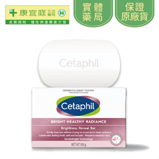 【Cetaphil 舒特膚】BHR淨白透亮凝脂100g《康宜庭藥局》《保證原廠貨》