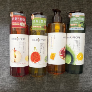 🎉限時特價🎉Hair Recipe 髮の料理 日本人氣品牌 🍎蘋果生薑/🥝奇異果無花果/🍯蜂蜜石榴/🍵洗髮露530ml