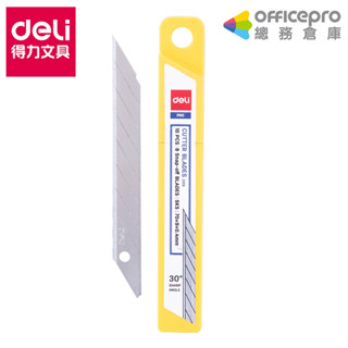 Deli得力 30°美工刀片-10片裝 (E2015) 美工刀 刀片｜Officepro總務倉庫