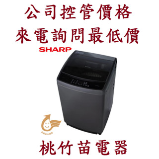 SHARP 夏普 ES-G17AT-S 17KG超靜音DD直驅變頻洗衣機 電詢0932101880