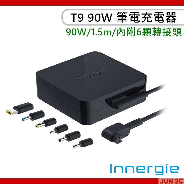 台達電 Innergie T9 90W 筆電充電器 筆電變壓器 附6顆轉接頭 [原廠公司貨] 贈萬用清潔組