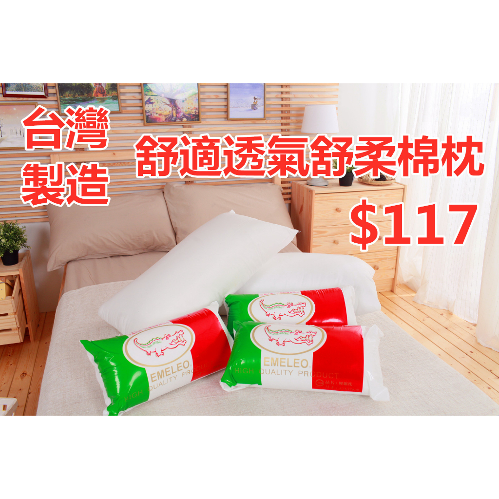 台灣製造MIT枕頭 壓縮枕 舒適枕頭 枕芯 飯店民宿枕頭  舒適透氣  枕頭  可水洗