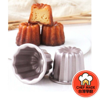 可麗露模 不沾 可麗露 蛋糕 模 法式 甜點 模具 烤模 Chefmade 學廚 WK9772 WK9772-4 烘焙