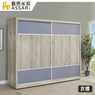 ASSARI-旺芙7尺推門衣櫃(寬210x深61x高200cm)