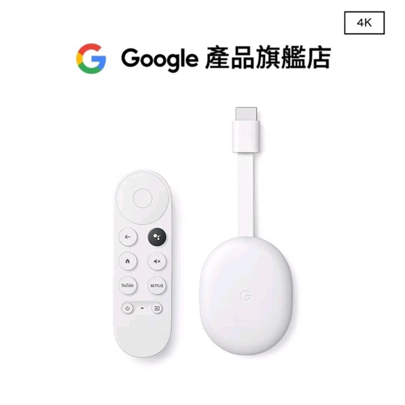 台東萬花筒 Google Chromecast with Google TV影音電視棒