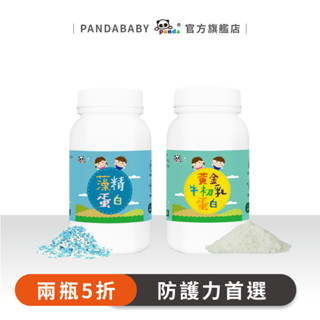 鑫耀生技Panda黃金牛初乳蛋白粉+藻精蛋白粉[對折優惠] 獨家Phycopee®藻精蛋白取得功效發明專利