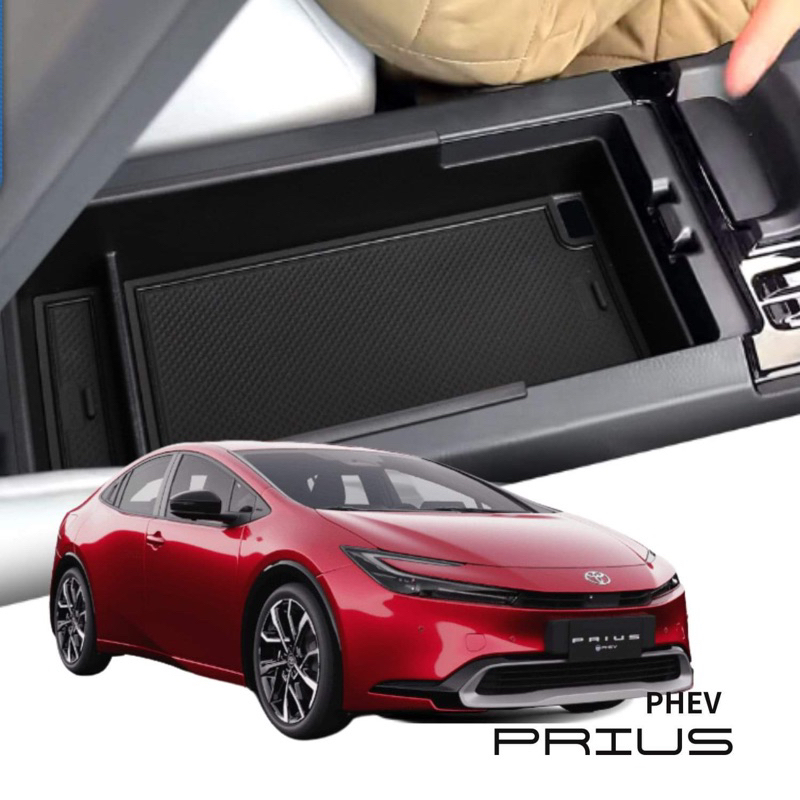 （臺灣現貨）23年 Prius phev 置物盒 扶手箱 中控 收納盒
