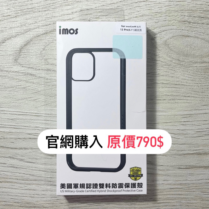 全新 imos 軍規認證雙料防震保護殼iphone 13 pro