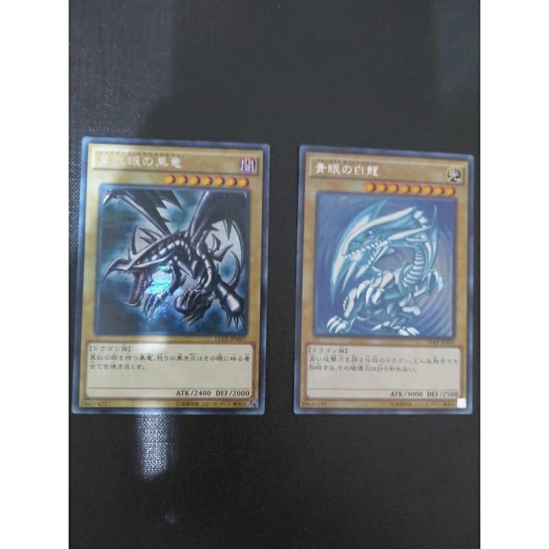 遊戲王 青眼白龍 真紅眼黑龍 銀字半鑽 15AX-JPY07 15AX-JPM07 兩張合售