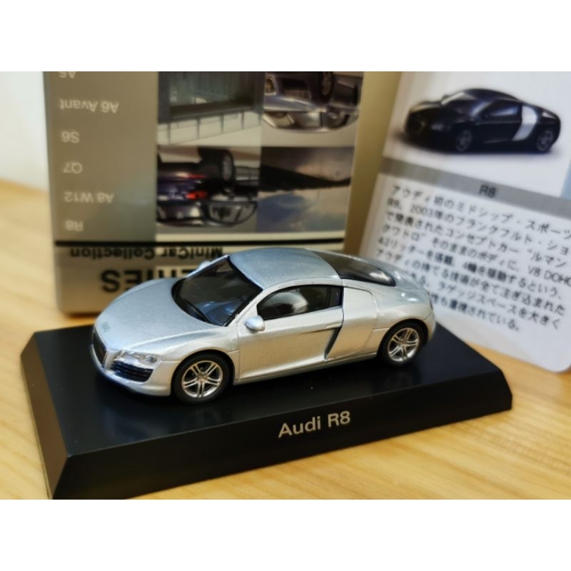 kyosho audi r8 銀色