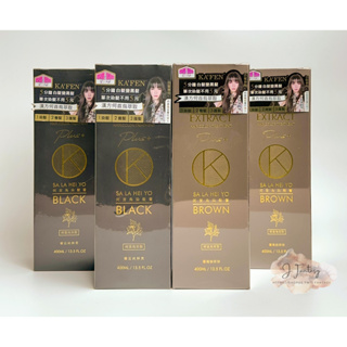 開發票【正品公司貨】KAFEN 卡氛 何首烏染髮系列 Plus+ 升級版 400ml 曜石純粹黑 / 暮褐咖啡