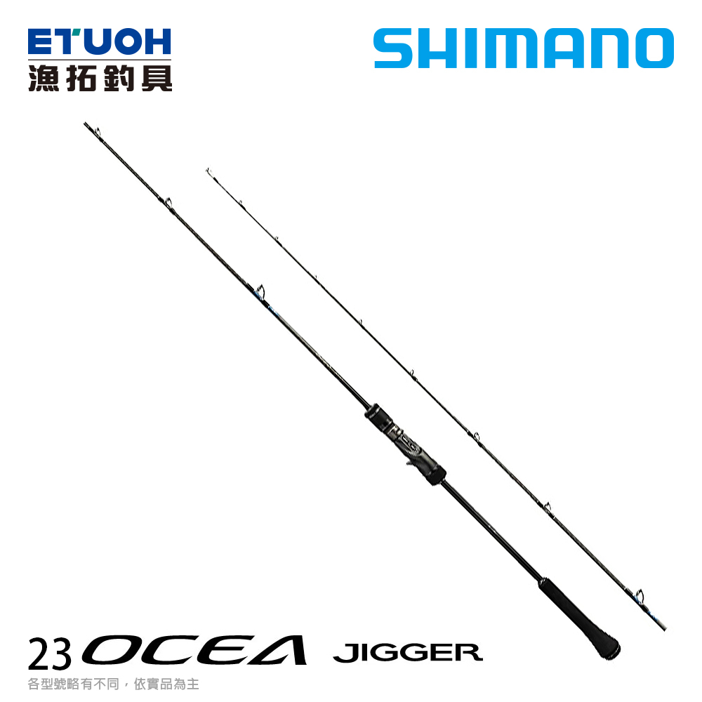 SHIMANO 23 OCEA JIGGER [船釣鐵板竿][ 船釣 ][ 紅甘 ]