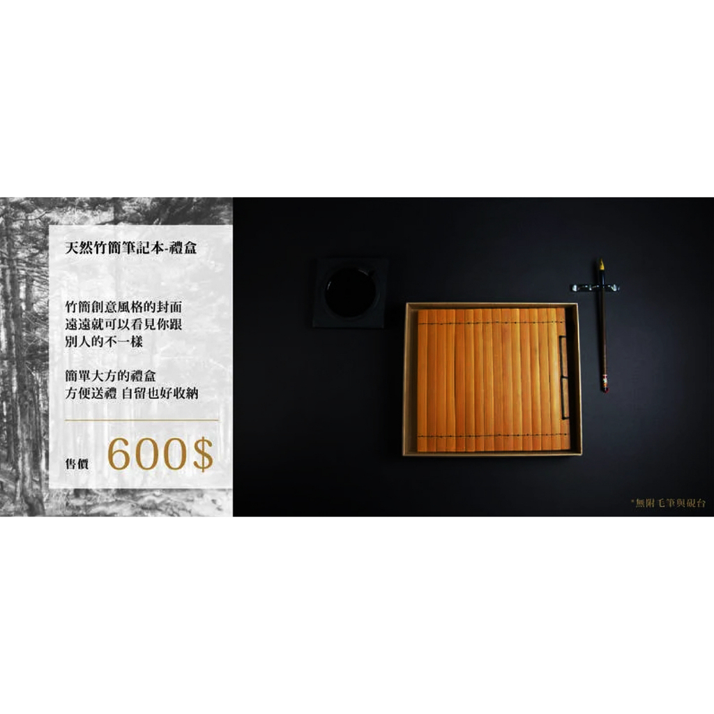 天然竹簡筆記本&畫冊&手繪本-禮盒-筆記本-古書線裝-小清新-文青風記事本-空白筆記本-日記本-文具-多頁筆記本