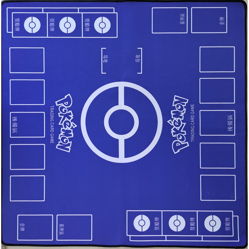 本）寶可夢卡牌 PTCG 雙人對戰卡牌桌墊 藍 繁體中文版 附收納袋