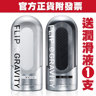 現貨 TENGA FLIP 0 ZERO GRAVITY 原廠公司貨【套套先生】