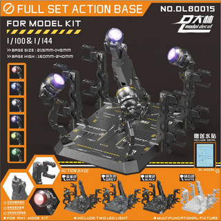 «方巷子模玩»大林模型 武器庫支架底座 MG、HG、RG、MB適用 附燈組+水貼