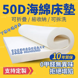 客製化 10公分高密度海綿床墊 單人雙人榻榻米墊 單人床墊 租房酒店 加硬床墊 可拆洗外套 學生宿舍 床墊 海綿記憶床墊