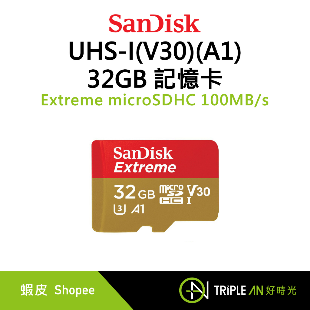 SanDisk Extreme microSDHC UHS-I(V30)(A1) 100MB/s 32GB 記憶卡