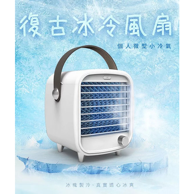 【3CTOWN】含稅 KINYO 金葉 UF-1908 復古冰冷風扇 桌扇 電扇 個人微型小冷氣