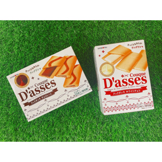 【來點零食】日本 代購 D'asses 薄燒夾心餅乾 巧克力 白巧克力