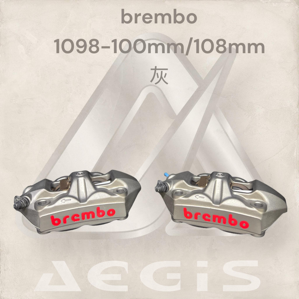brembo鑄造一體對向四活塞輻射卡鉗 M4(1098) 100mm/108mm 灰色 左卡/右卡