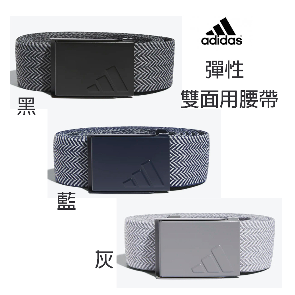 ADIDAS GOLF 雙面用皮帶/腰帶 彈性帶身