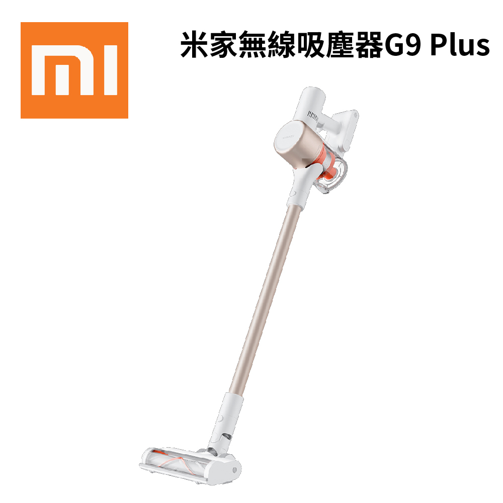 Xiaomi 米家無線吸塵器 G9 Plus(台灣公司貨，主機保固一年)